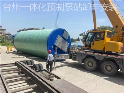 一體化預制泵站是處理污水的小能手