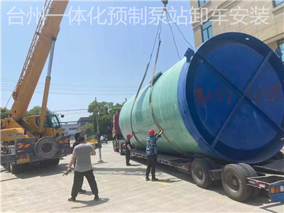 一體化預制泵站在安裝時的灌注要求